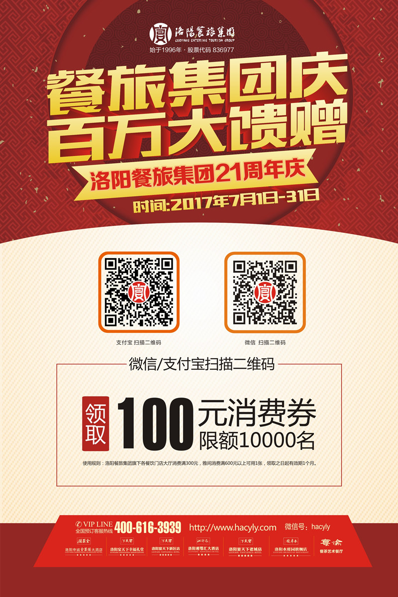 21周年店庆促销活动3_副本.jpg